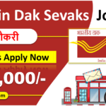 India Post GDS Recruitment