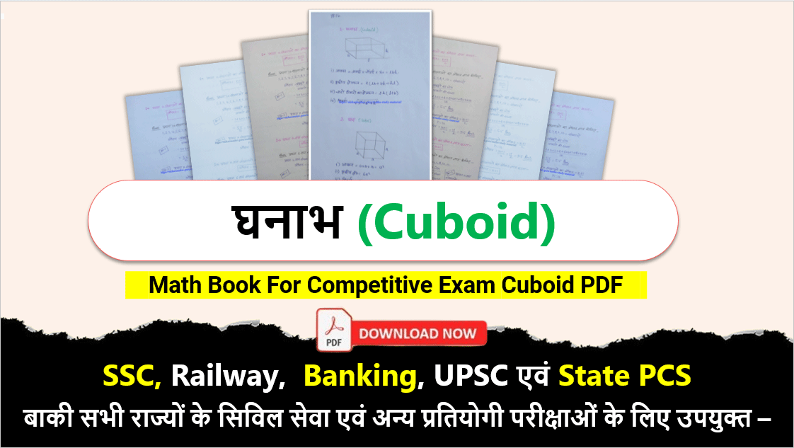 Math Book For Competitive Exam Cylinders PDF