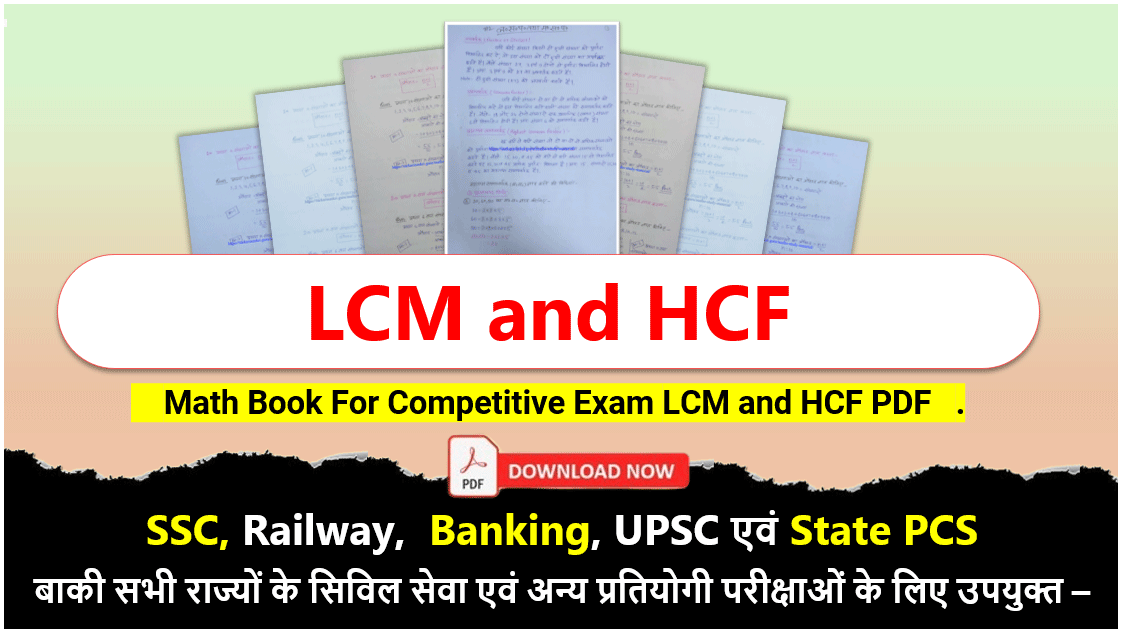 Math Book For Competitive Exam LCM and HCF PDF