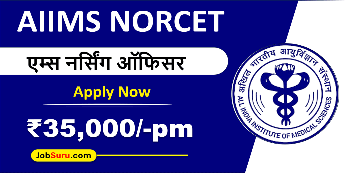 AIIMS NORCET Application Form