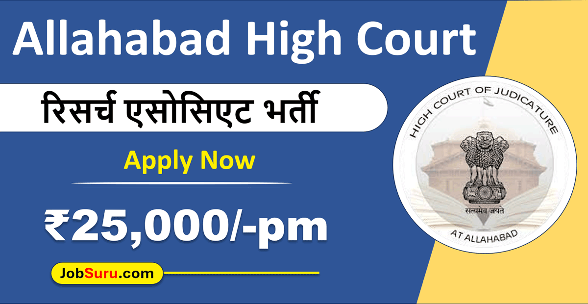 Allahabad High Court Research Associates Recruitment