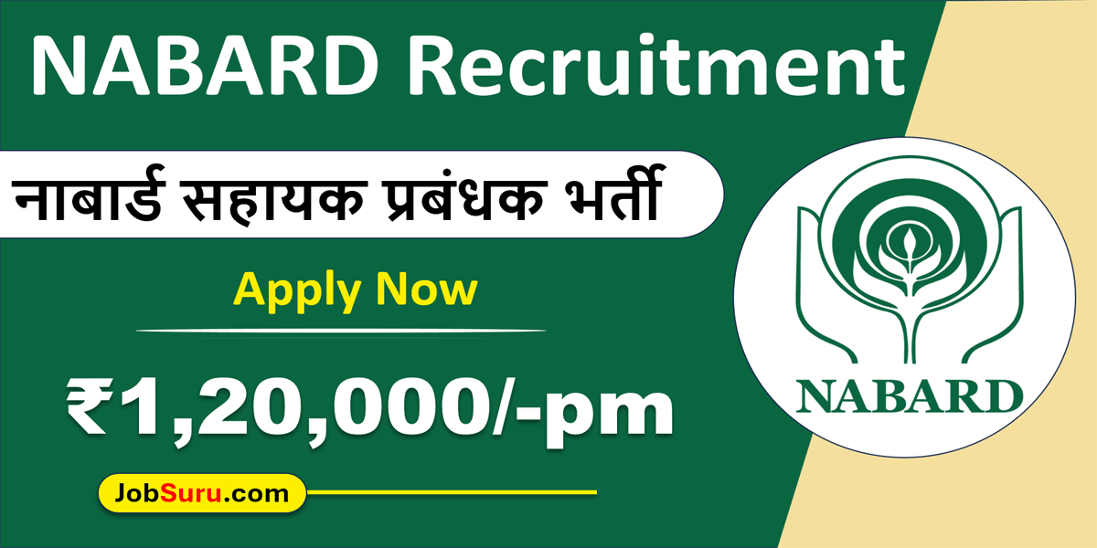 NABARD Assistant Manager Recruitment