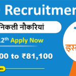 ISRO Recruitment