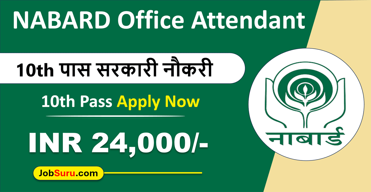 NABARD Office Attendant Group C Recruitment