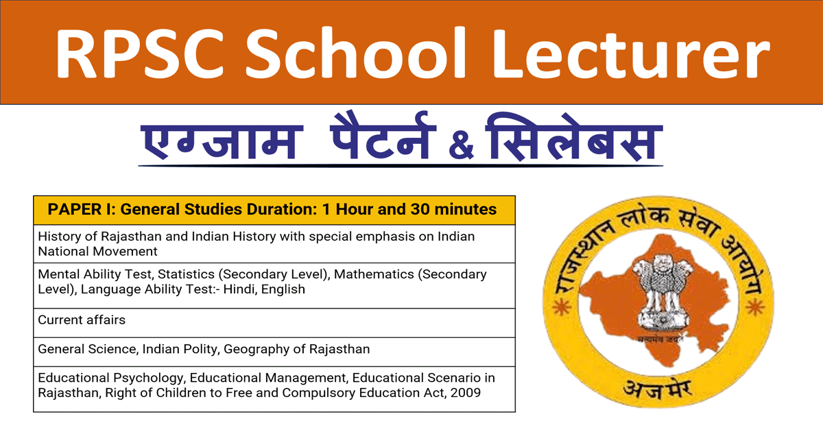 RPSC School Lecturer Syllabus in Hindi