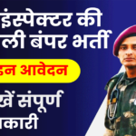 RPSC Sub Inspector Telecom Vacancy