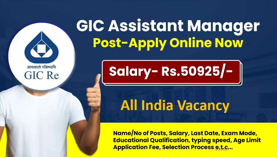 GIC Assistant Manager Recruitment