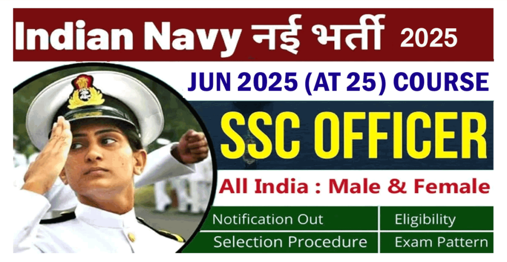 Indian Navy SSC Officer Recruitment 2025 Notification PDF 15 Posts