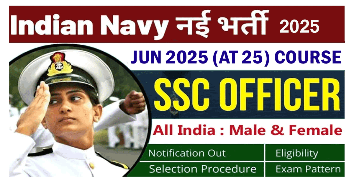 Indian Navy SSC Officer Recruitment