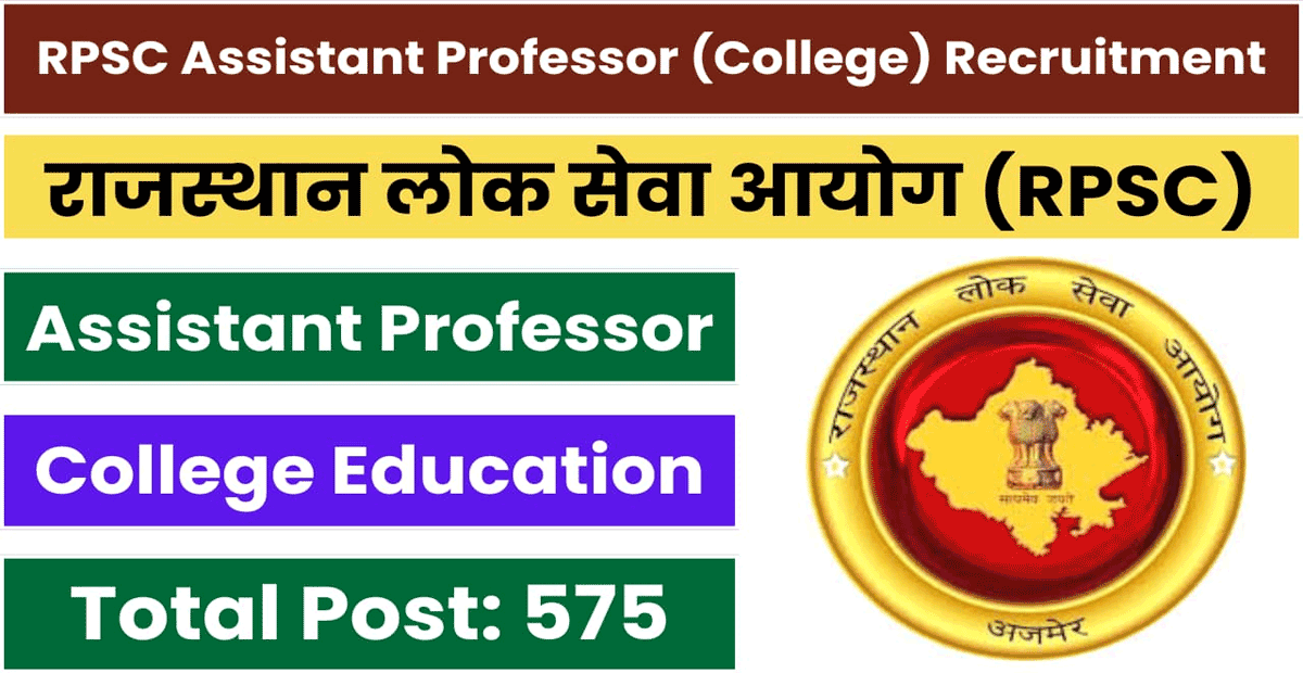 RPSC Assistant Professor Vacancy