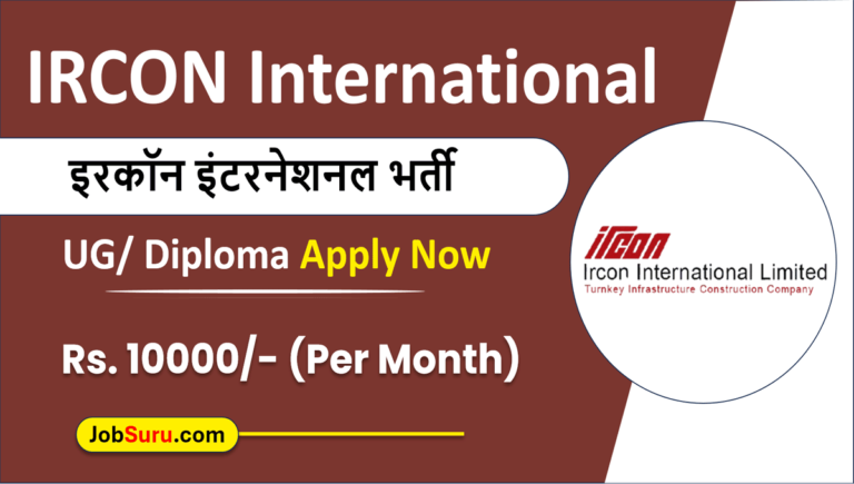 IRCON International Recruitment 2025 - 30 Graduate Apprentice & Diploma ...