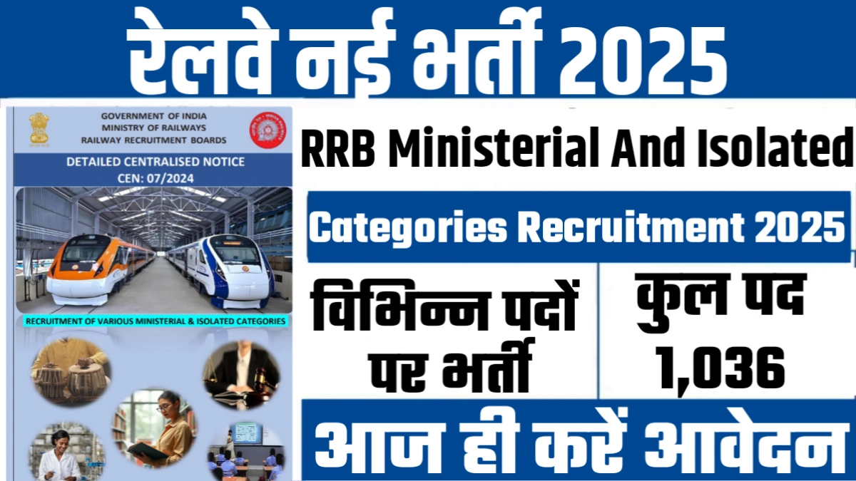 RRB Ministerial and Isolated Categories Recruitment