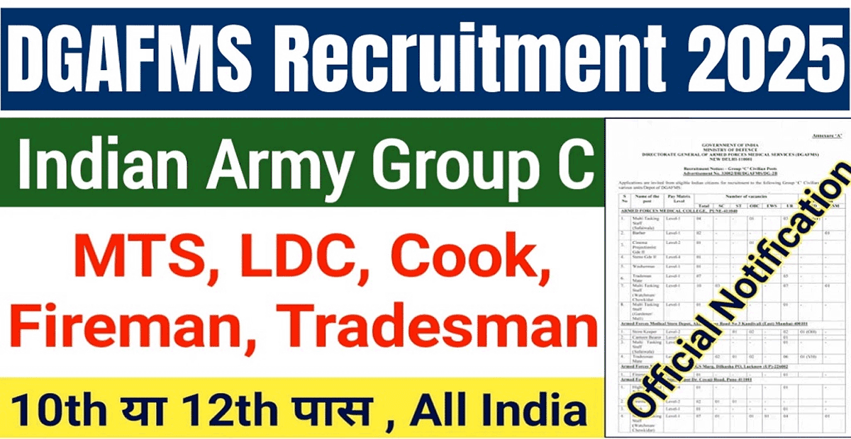 DGAFMS Recruitment 2025