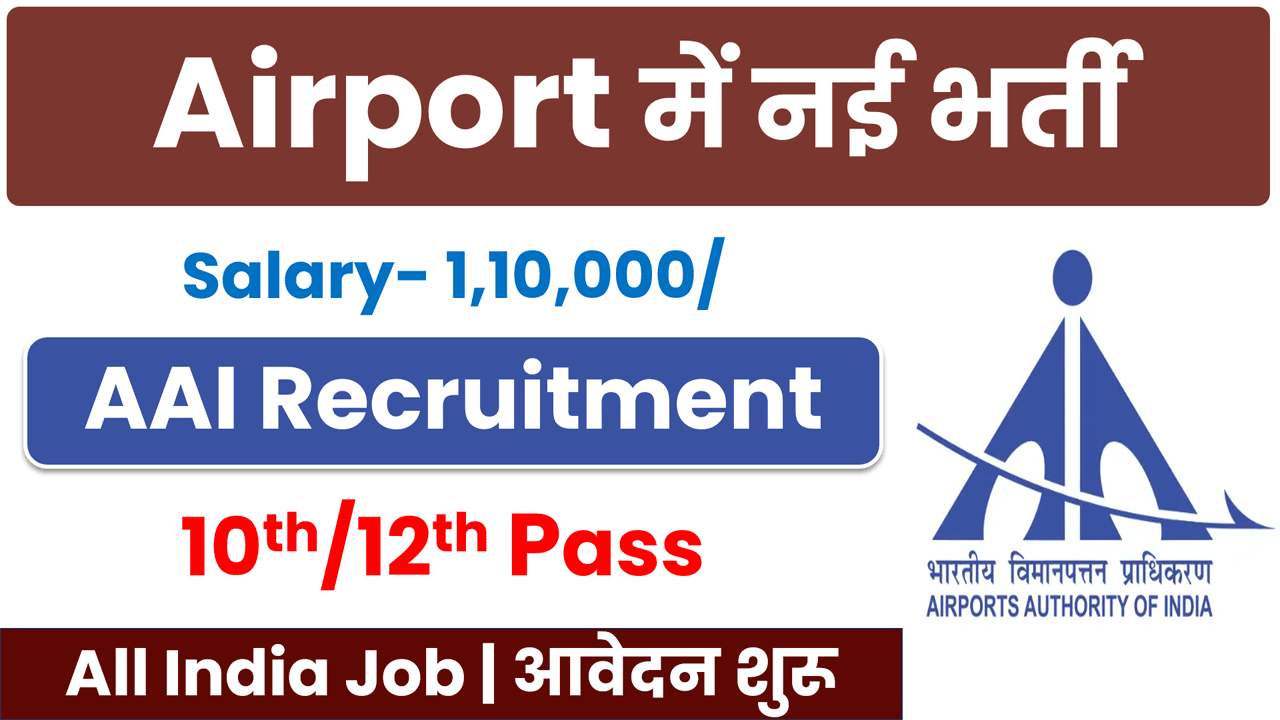 AAI Non-Executive Junior Assistant and Senior Assistant Recruitment