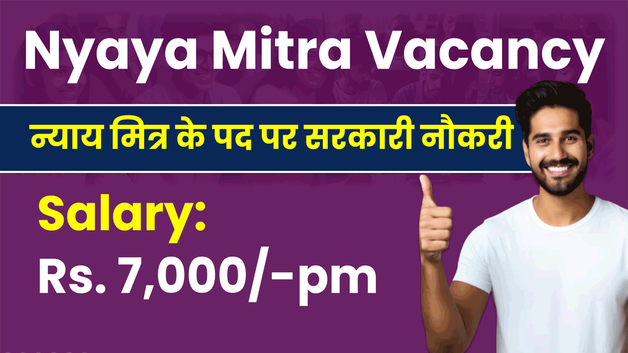 Bihar Nyaya Mitra Vacancy 2025