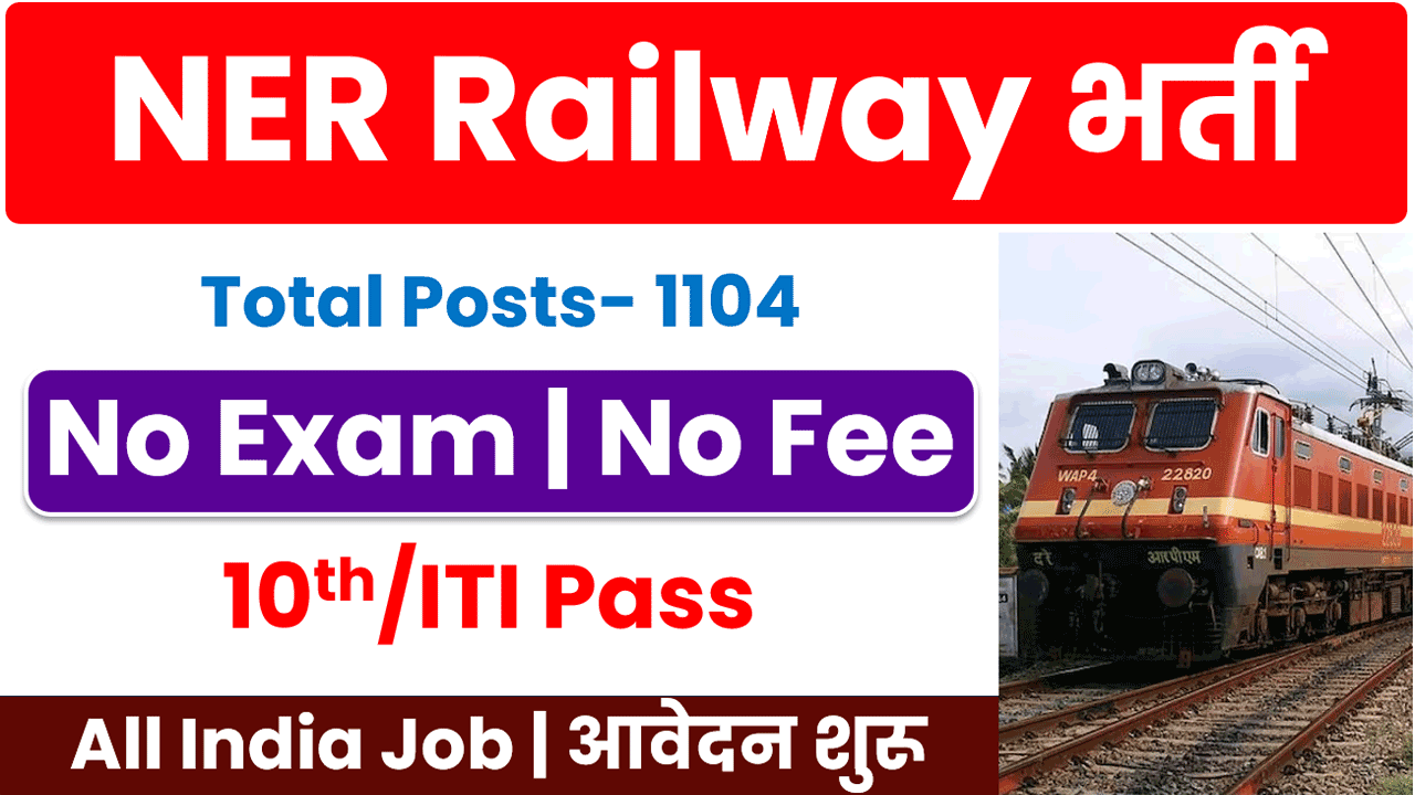 North Eastern Railway Apprentice Recruitment