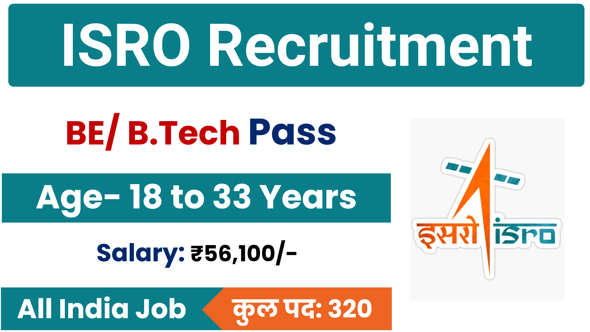 ISRO Recruitment 2025
