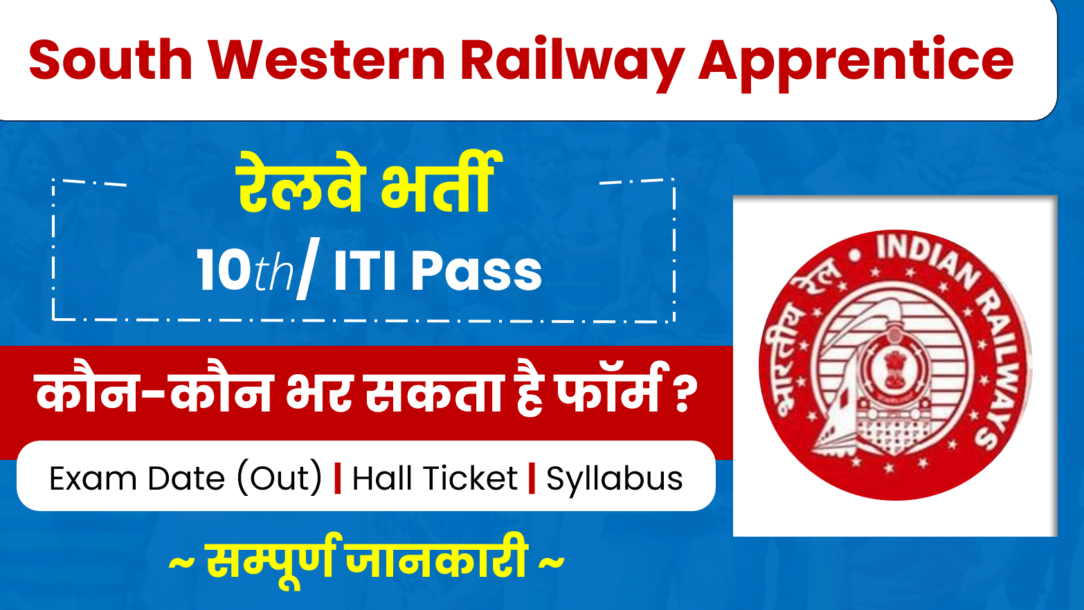 South Western Railway Apprentice