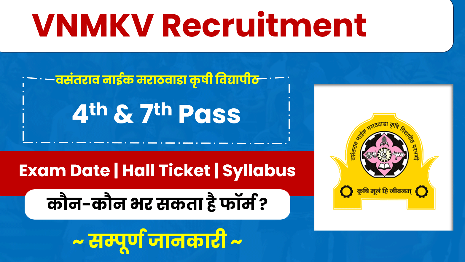 VNMKV-Recruitment